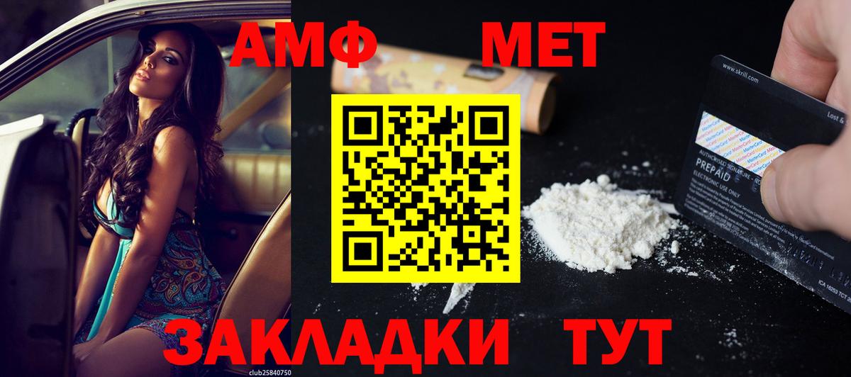 Карачаевск  Амфетамин 98%  АМФЕТАМИН  Вход с VPN 