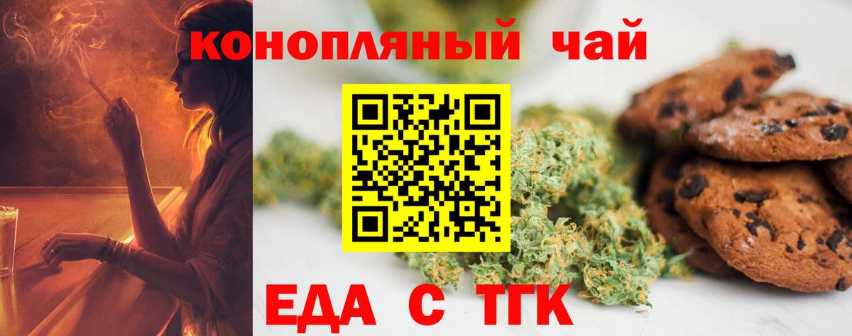 Карачаевск  Cannafood марихуана  Вход с VPN 
