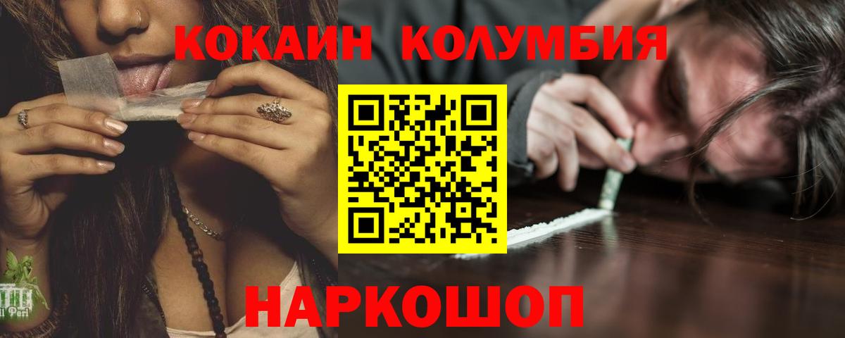 Cocaine Колумбийский Карачаевск