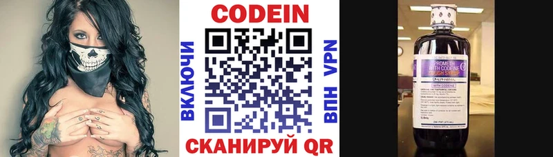 Codein Purple Drank mega как зайти Карачаевск