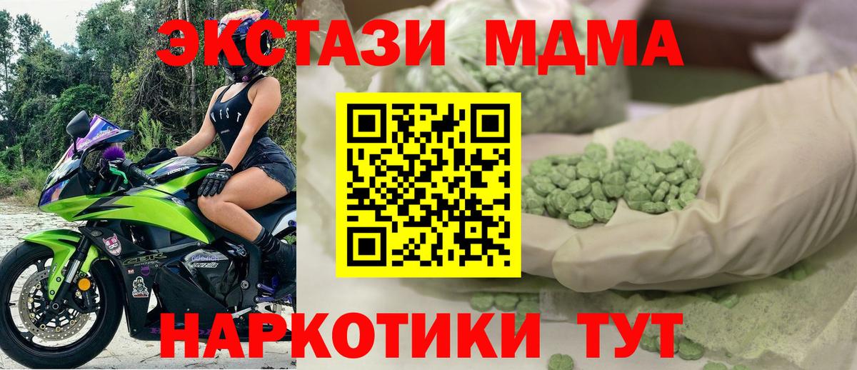 Карачаевск  ЭКСТАЗИ  Вход с VPN  Ecstasy 250 мг  Экстази ешки 
