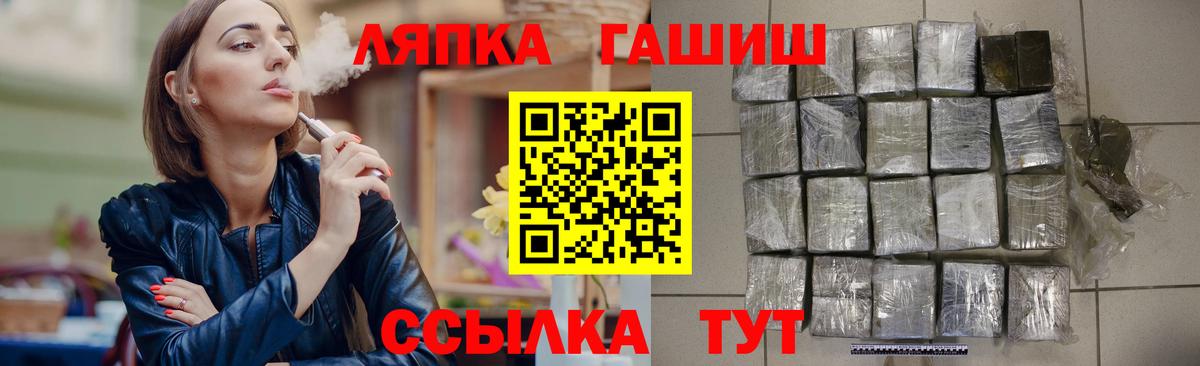 Карачаевск  ГАШ хэш  Вход с VPN  ГАШ убойный 
