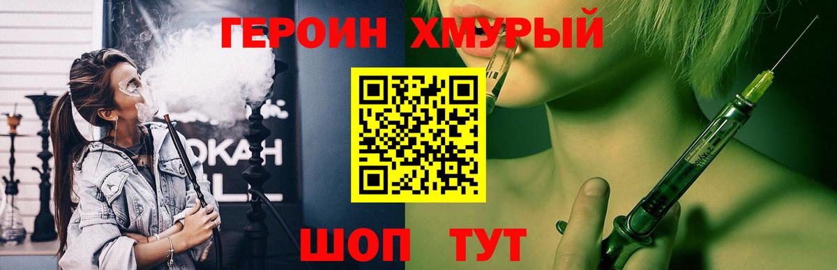 Героин белый Карачаевск