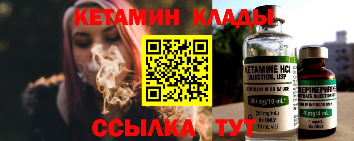 Карачаевск  Кетамин ketamine  Кетамин ketamine  Вход с VPN 