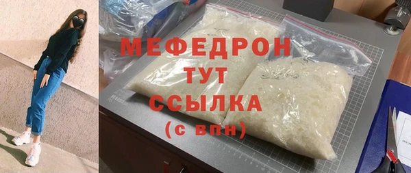 МДМА Слюдянка