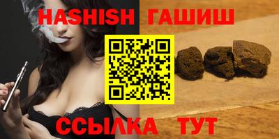 гашишное масло Ливны
