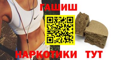 гашишное масло Ливны