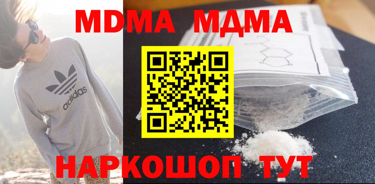 MDMA VHQ Карачаевск