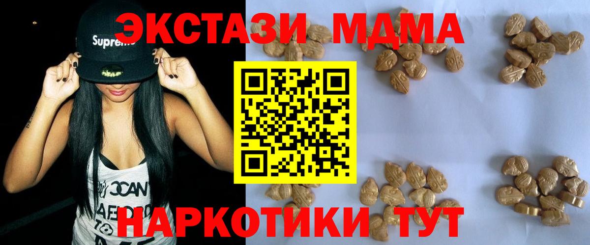 Карачаевск  MDMA  Вход с VPN  MDMA Molly  MDMA молли 
