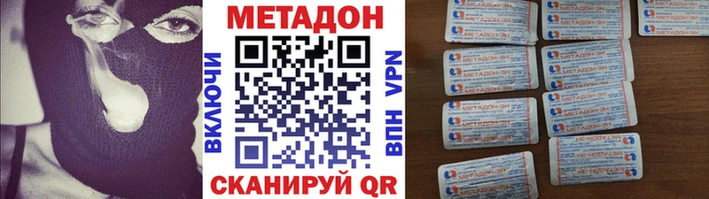 Метадон кристалл  купить наркоту  Карачаевск 