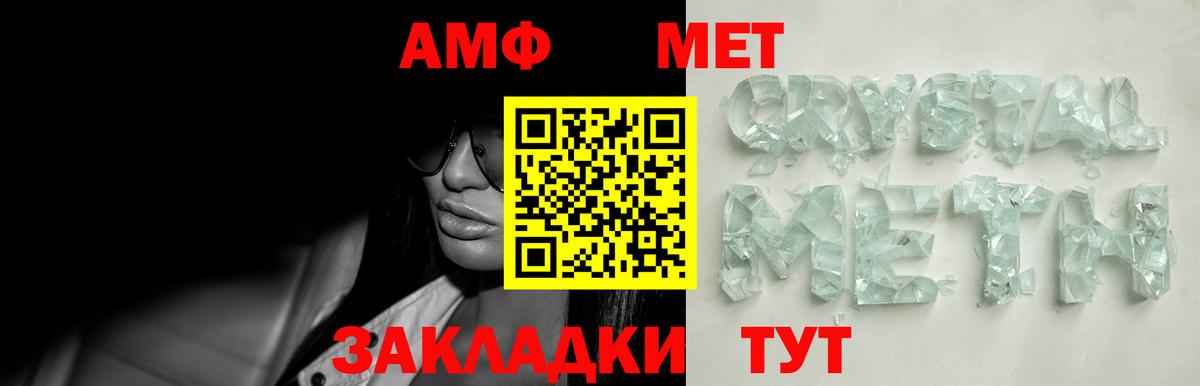 МЕТАМФЕТАМИН мет Карачаевск
