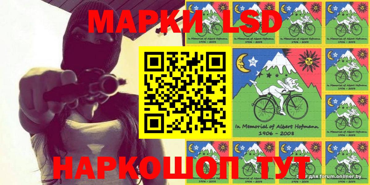 Карачаевск  Наркотические марки 1500мкг  Наркотические марки  Вход с VPN  Наркотические марки 1500мкг 