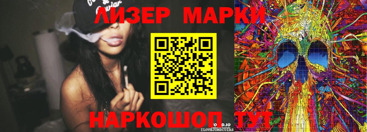 Наркотические марки 1,5мг Карачаевск