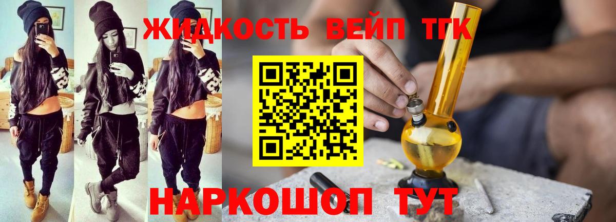 Дистиллят ТГК гашишное масло Карачаевск