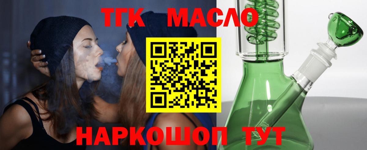 Карачаевск  Дистиллят ТГК THC oil  Вход с VPN  Дистиллят ТГК вейп с тгк 